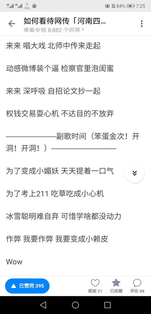 大轰大嗡的嗡怎么组词