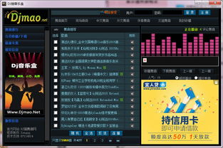播放DJ音乐怎么组词