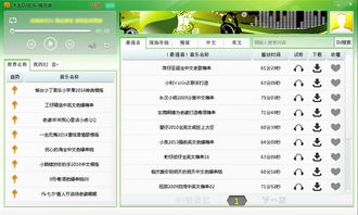 播放DJ音乐怎么组词