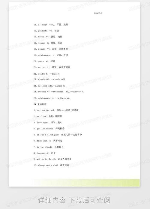 蘑组词怎么读 蘑组词怎么读