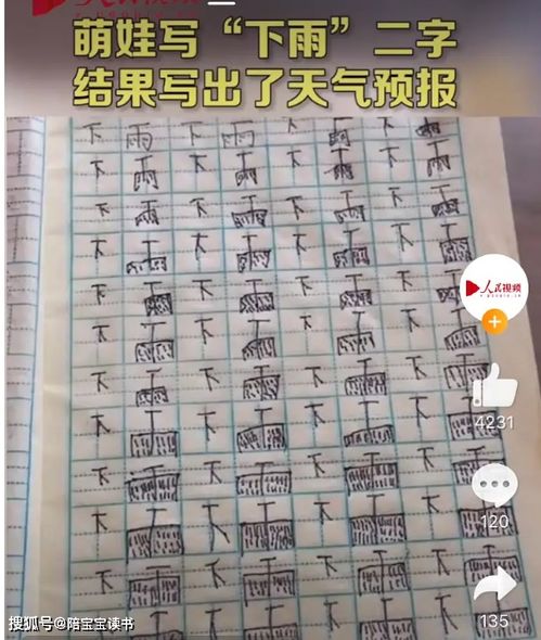 写字怎么组词一年级