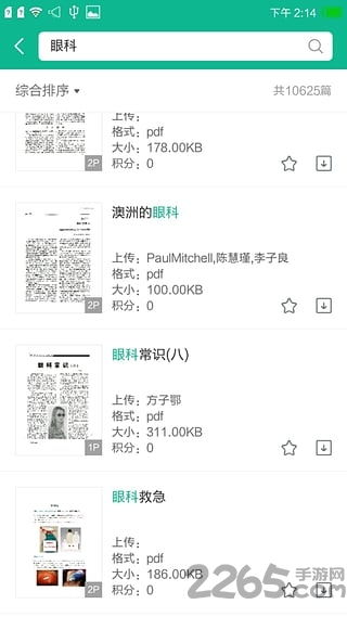 成绩的组词怎么写论文app