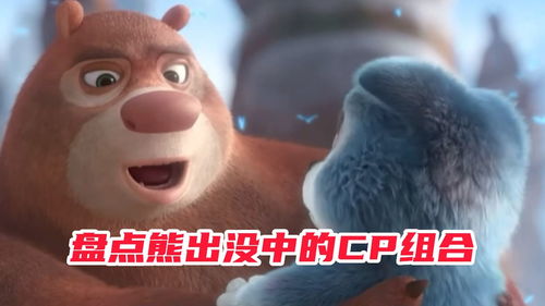 熊出没中怎么组词