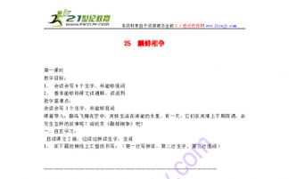 空中的绒怎么组词