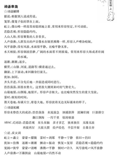 目的组词跟造句怎么写