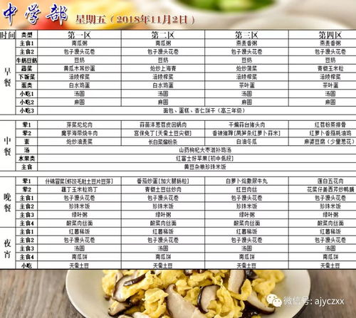 九餐的餐怎么怎么组词