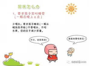 尿床的尿能怎么组词