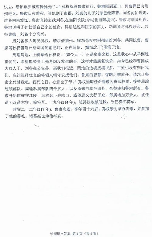 青棠怎么组词语有哪些