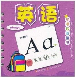 书本书包的书怎么组词