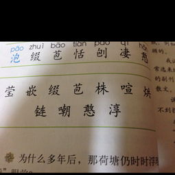 零二的零怎么组词 零二的零怎么组词