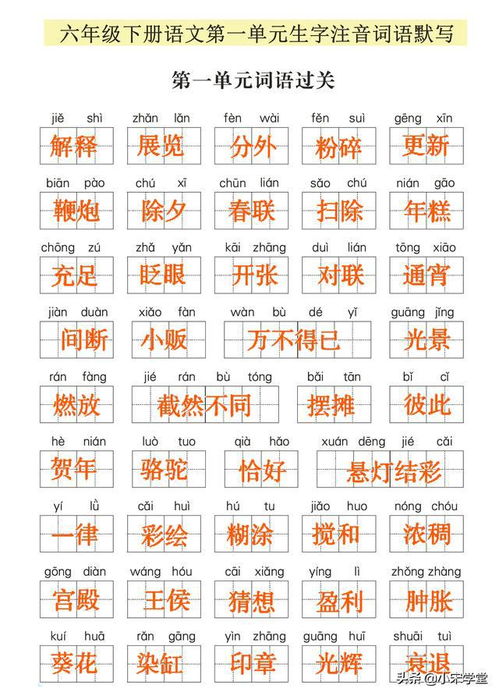 稿如何组词和怎么写拼音 稿如何组词和怎么写拼音