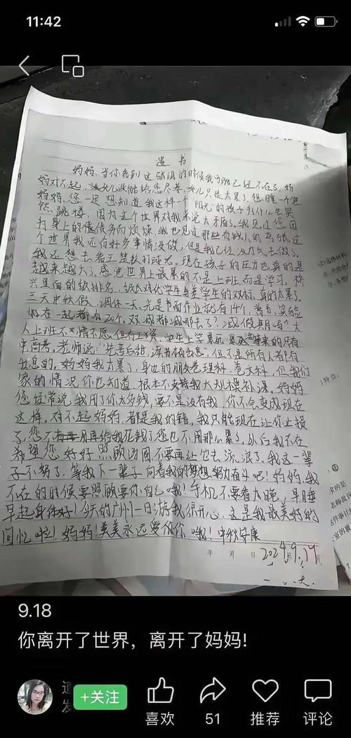 留下的留怎么组词