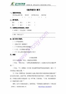 小爱小爱井怎么可以组词