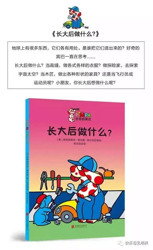 小好奇的奇怎么组词