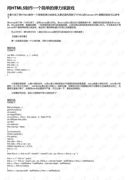 弹力球可以怎么组词