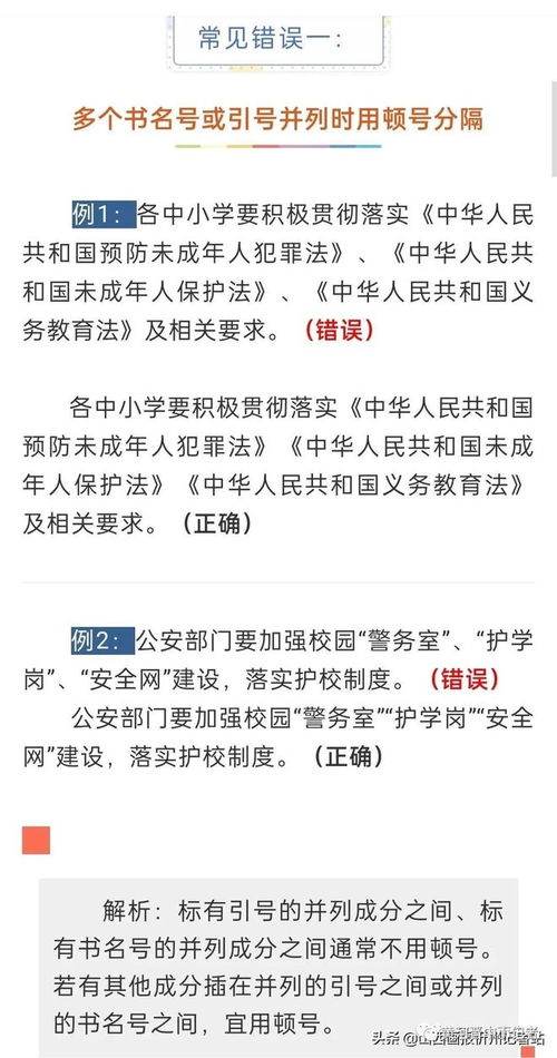 标点符号怎么组词呀