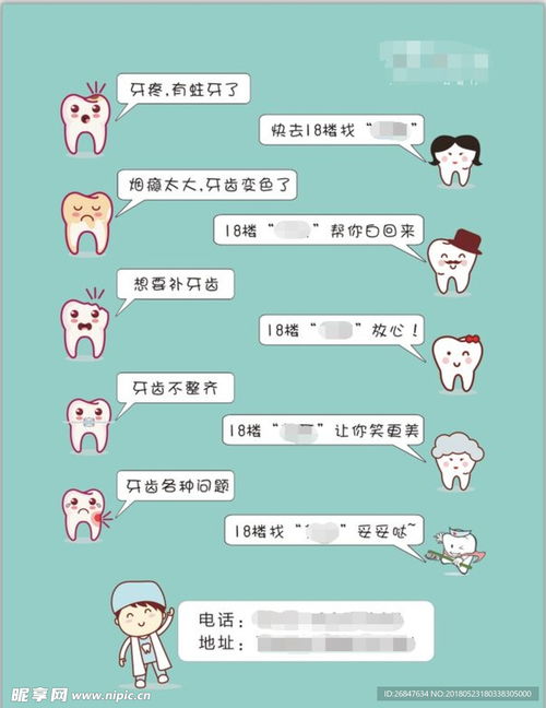 小度牙齿的牙怎么组词 小度牙齿的牙怎么组词