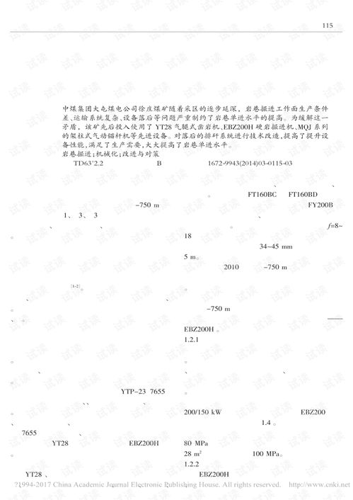 水和矿怎么组词 水和矿怎么组词