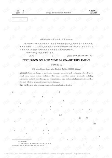 水和矿怎么组词 水和矿怎么组词