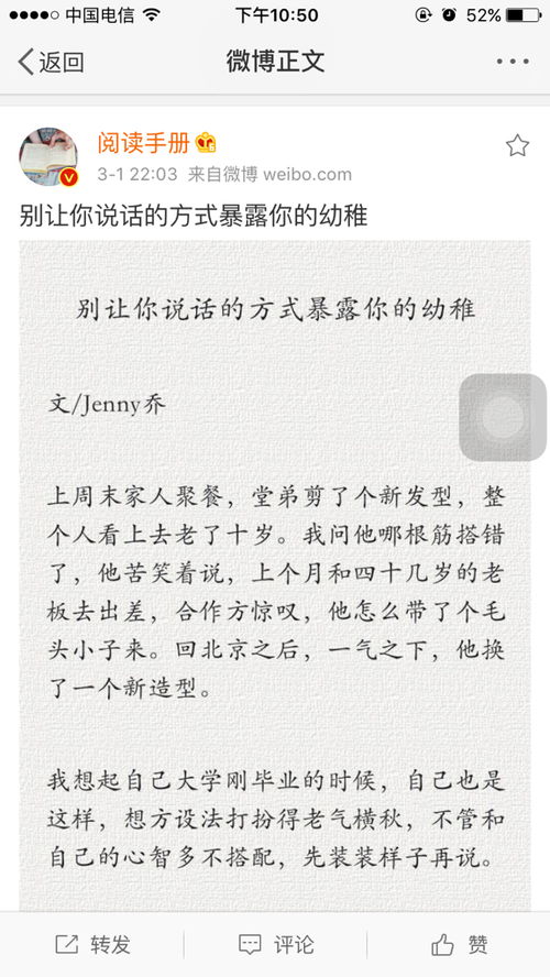 微这个字怎么样组词