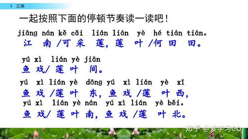 组词怎么地游