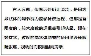 近视的是可以怎么组词