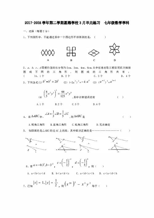 数星星数怎么组词