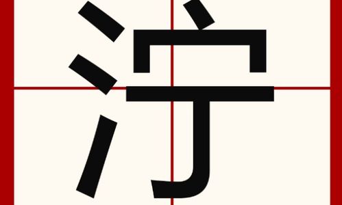 播放泥怎么组词