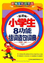 11怎怎么组词