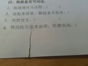 陡峭的意思和组词怎么写 陡峭的意思和组词怎么写