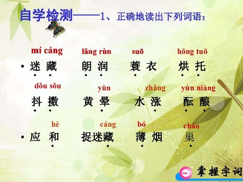 朱自清的春怎么组词