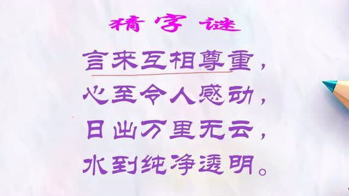 水心什么字可以怎么组词