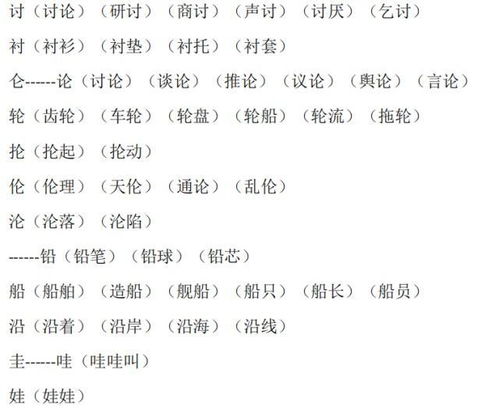 双人旁的经组词怎么组