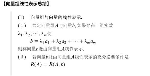 线性的线怎么组词