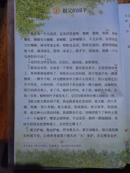 祖父怎么组词 祖父怎么组词