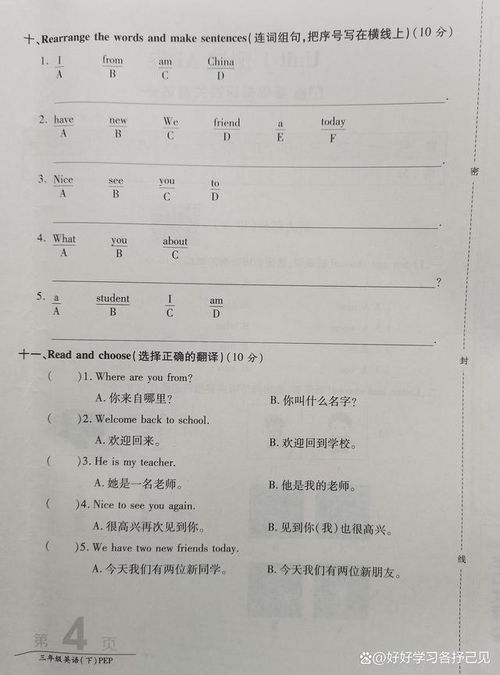 应该的英可以怎么组词