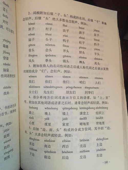 当时的当怎么组词呀 当时的当怎么组词呀