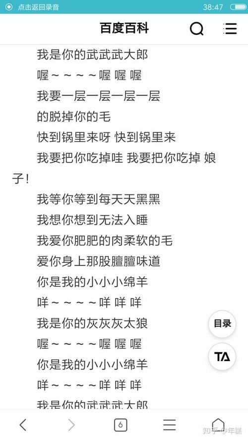 咆哮的咆怎么组词好笑吗
