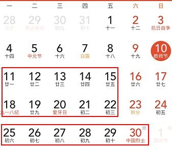 日历的利还怎么组词 日历的利还怎么组词