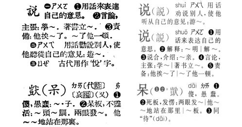 昪字怎么组词寓意好