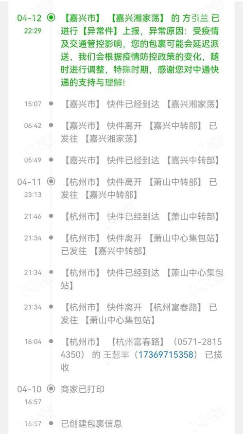 快递的快可以怎么组词啊