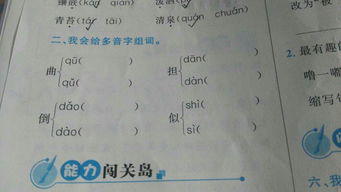 冲水的冲组词怎么组