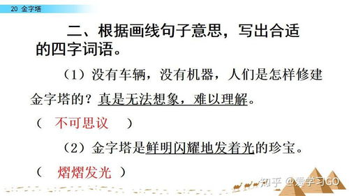 单纯的塔怎么组词 单纯的塔怎么组词