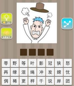 气组词成语 气组词成语