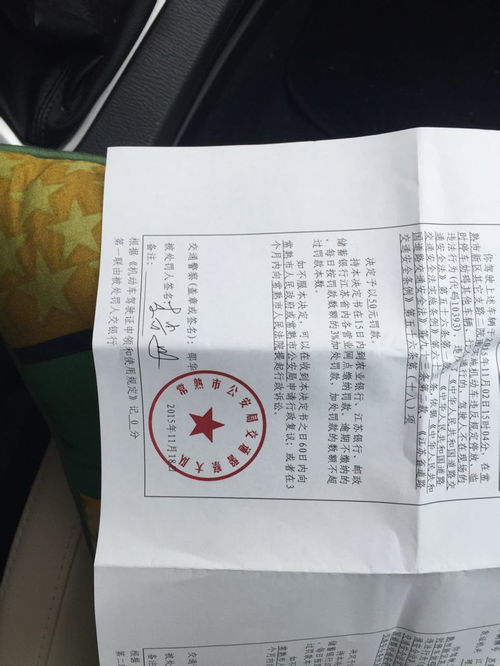 罚款的罚怎么写怎么组词