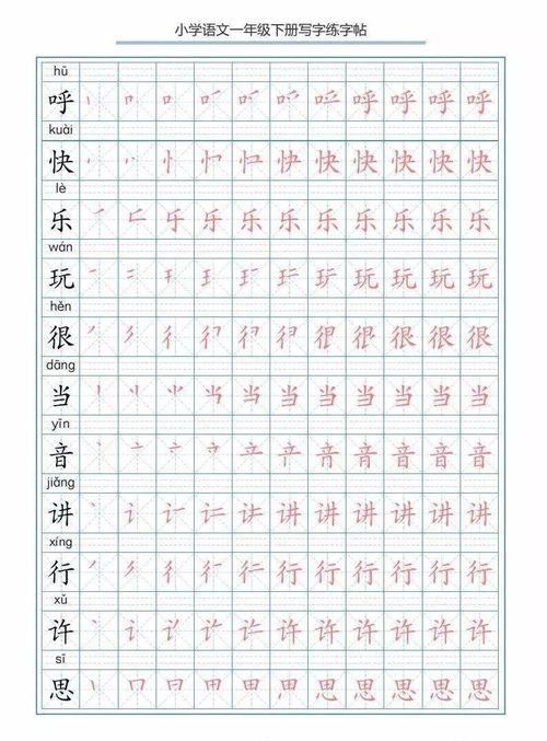 笔画顺序查询组词怎么写