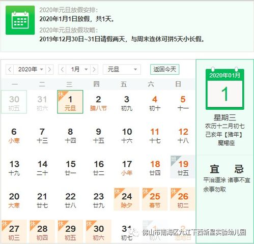 放假的假怎么组词小度
