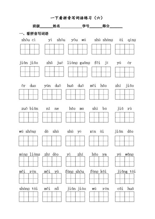 词拼音及组词怎么写 词拼音及组词怎么写