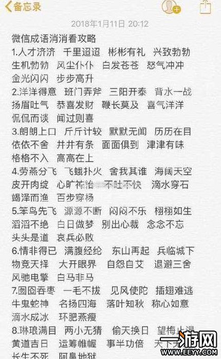 狄怎么组词语成语 狄怎么组词语成语