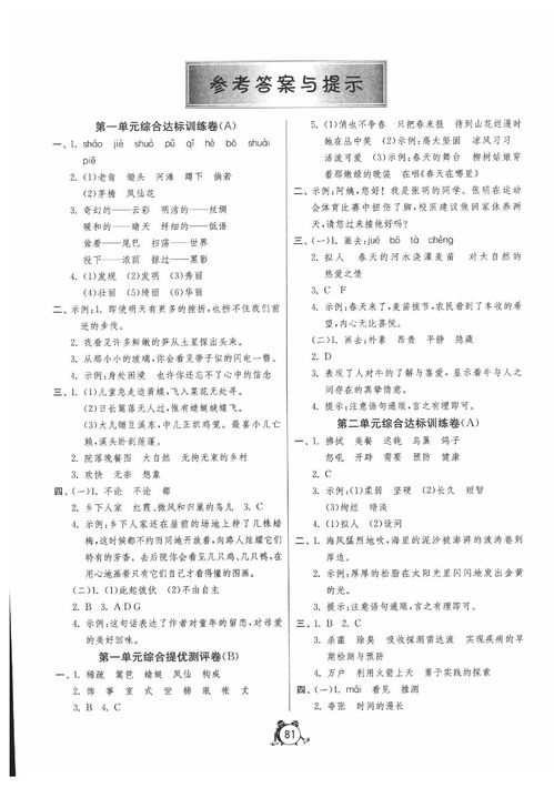 品牌的皮怎么组词